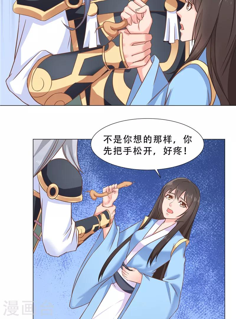 第27话 为什么？-第27话