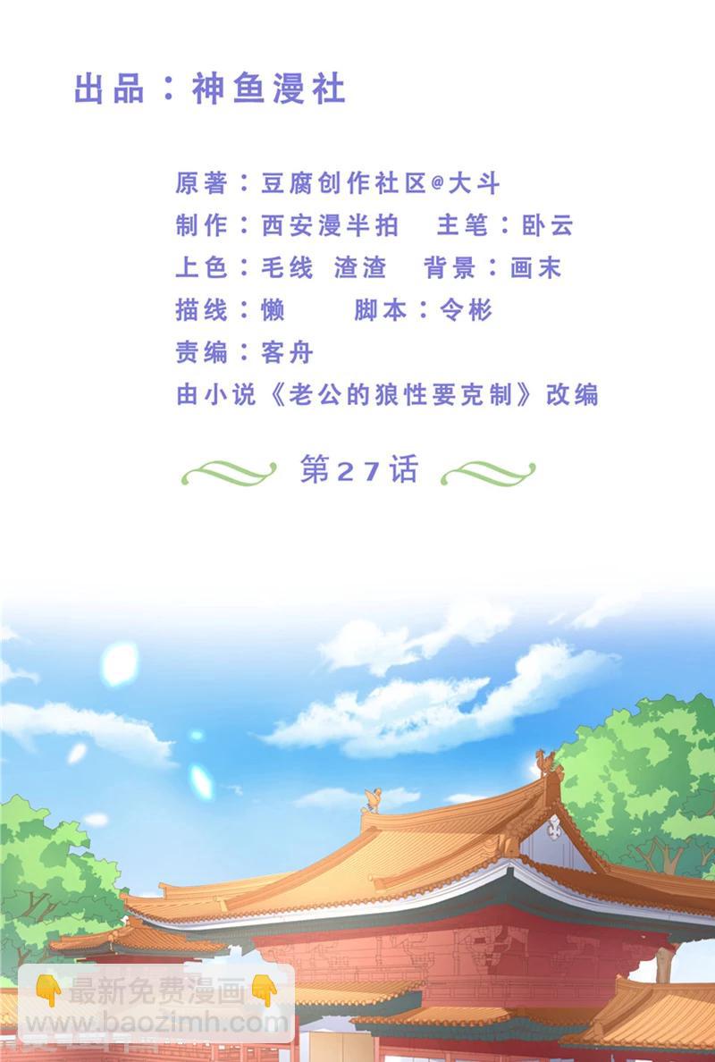 第27话 为什么？-第27话
