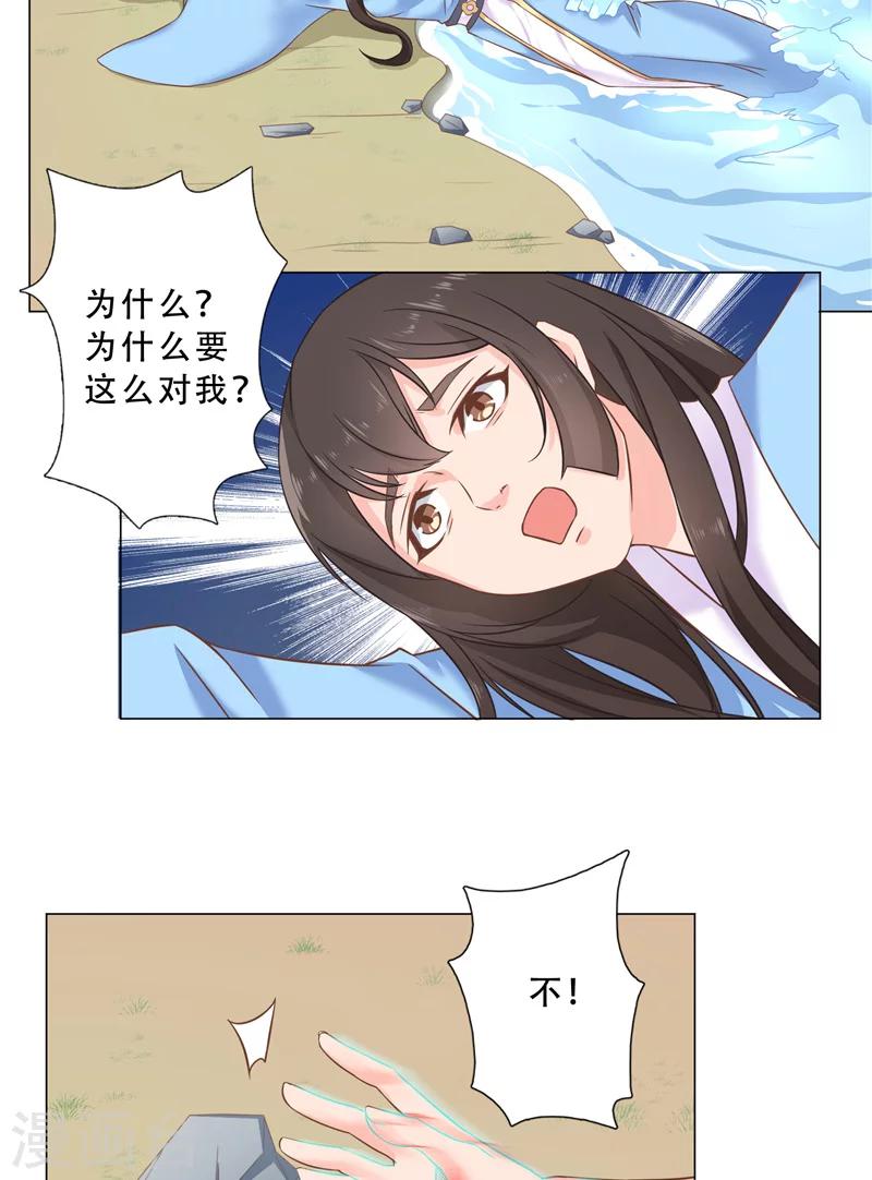 第27话 为什么？-第27话