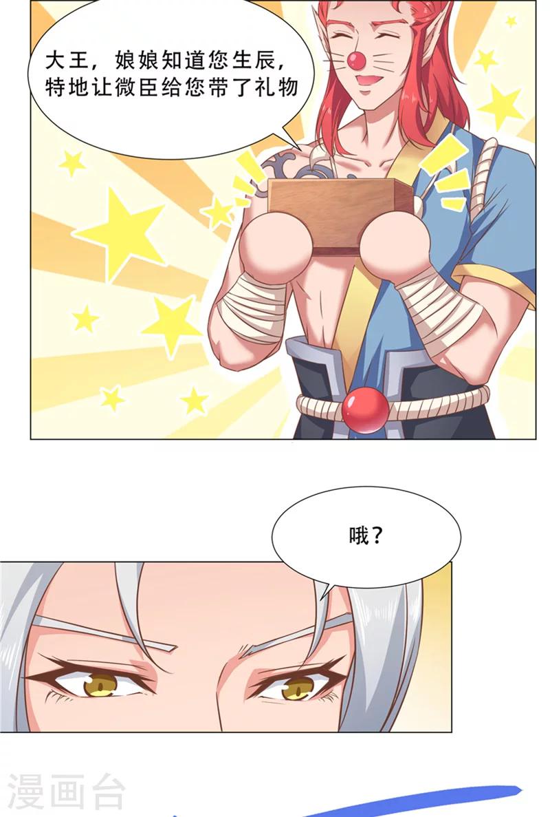第27话 为什么？-第27话