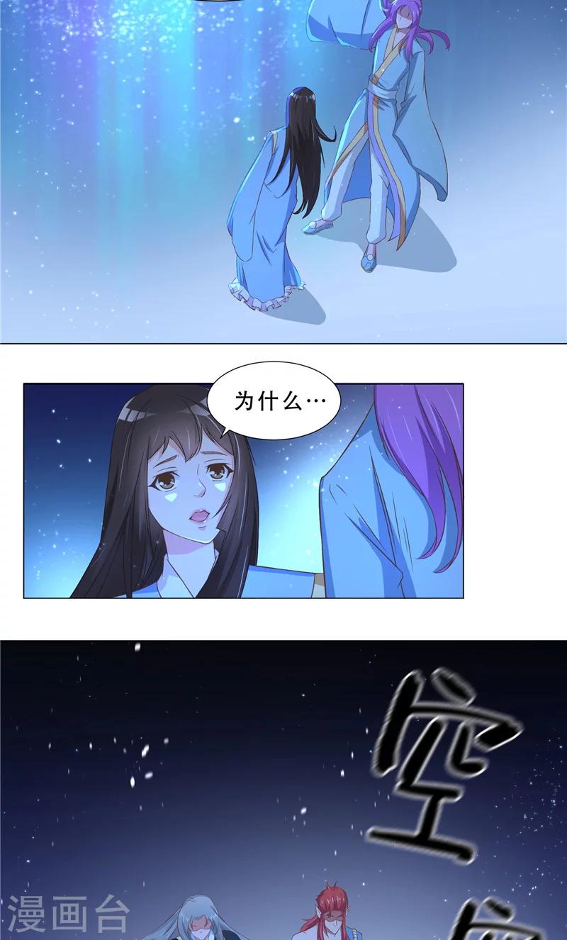 第29话 回到人世-第29话