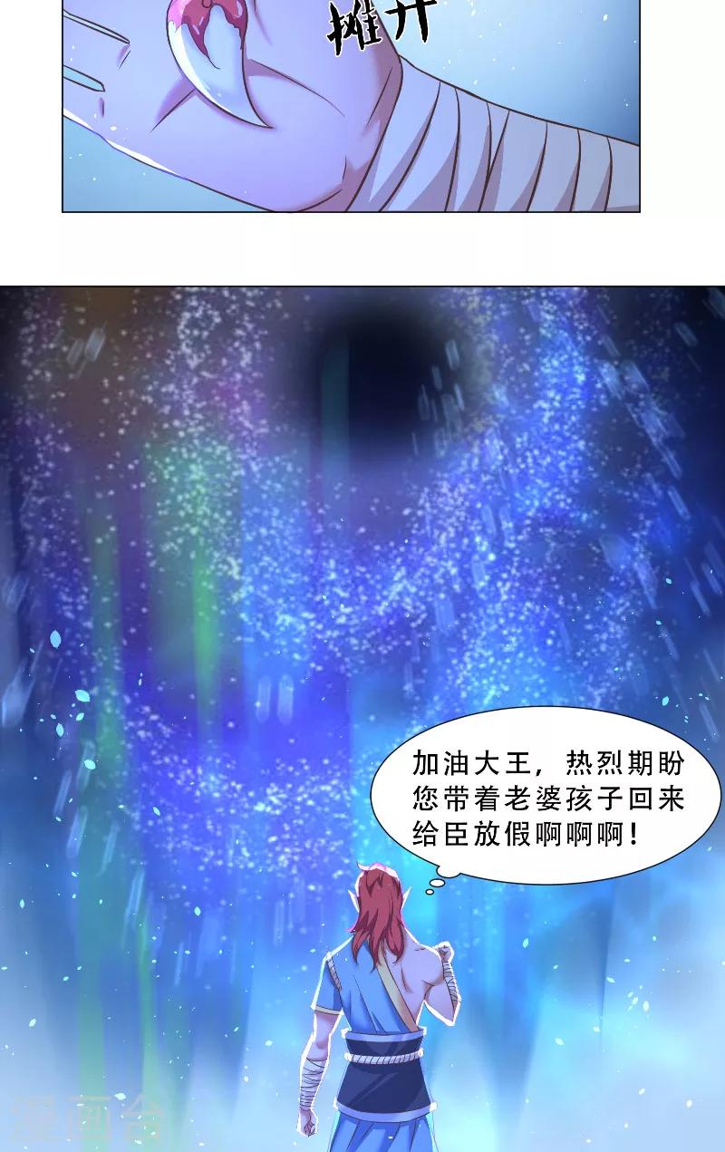第29话 回到人世-第29话