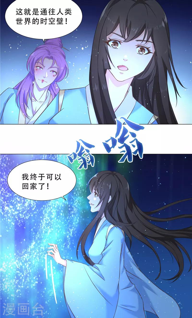 第29话 回到人世-第29话