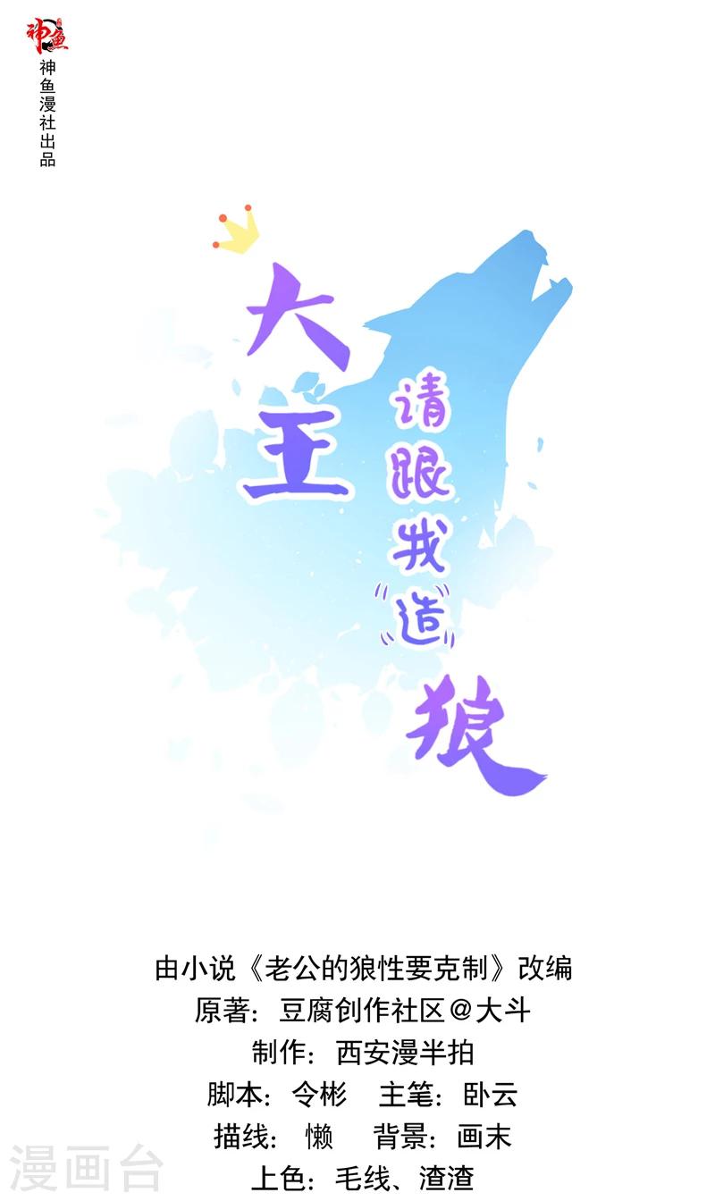第31话 大王出现-第31话