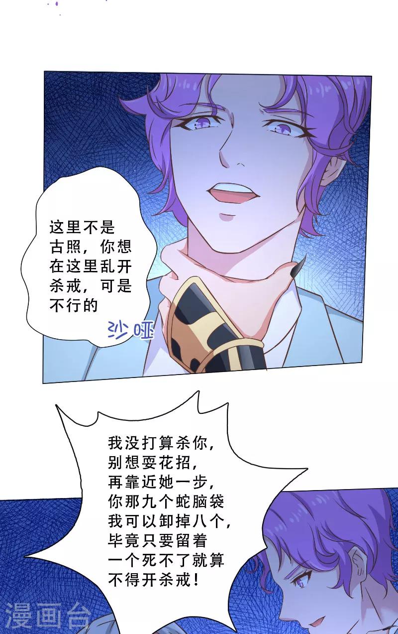 第31话 大王出现-第31话