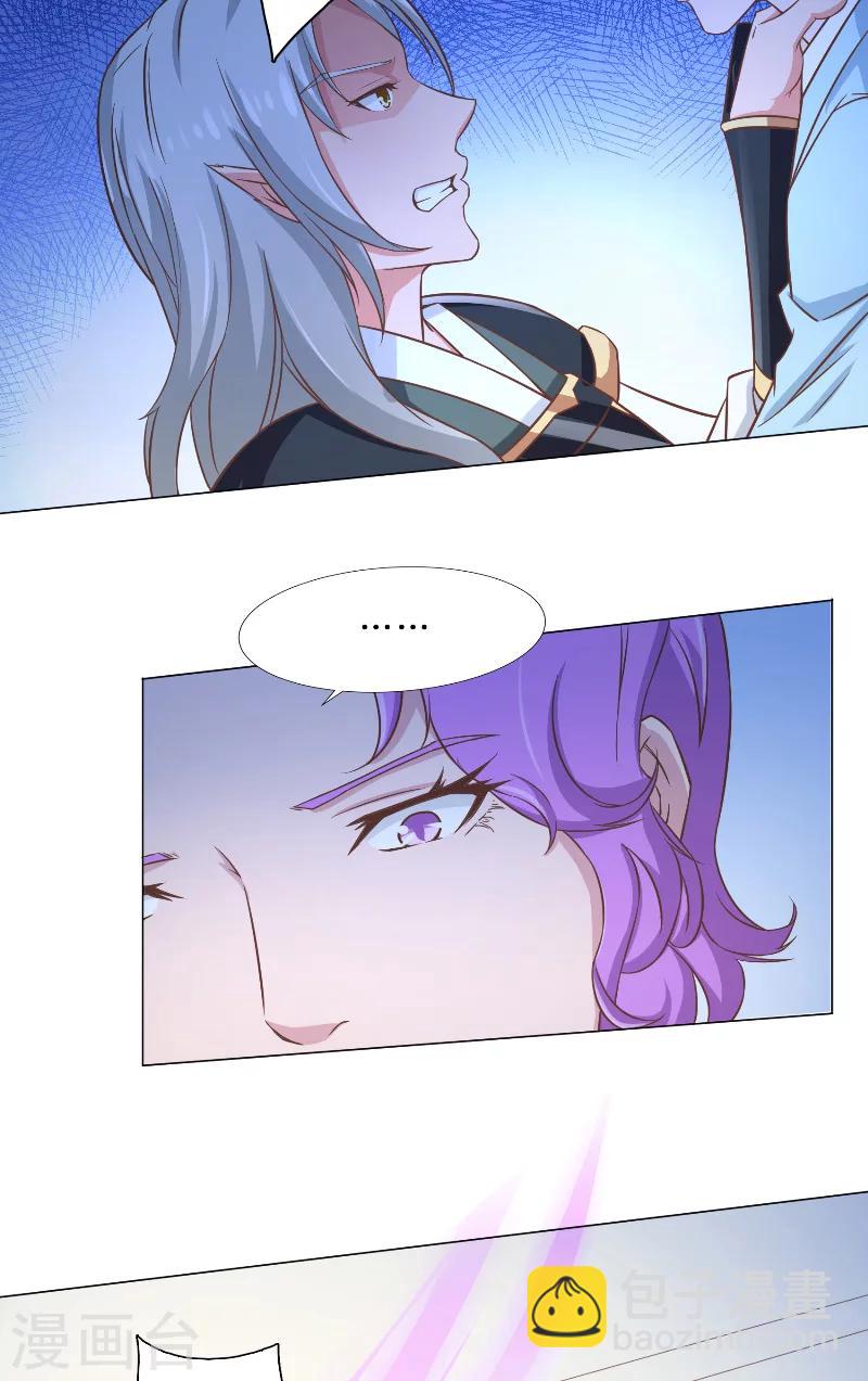 第31话 大王出现-第31话