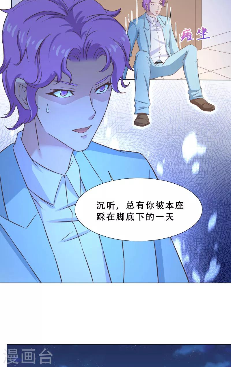 第31话 大王出现-第31话