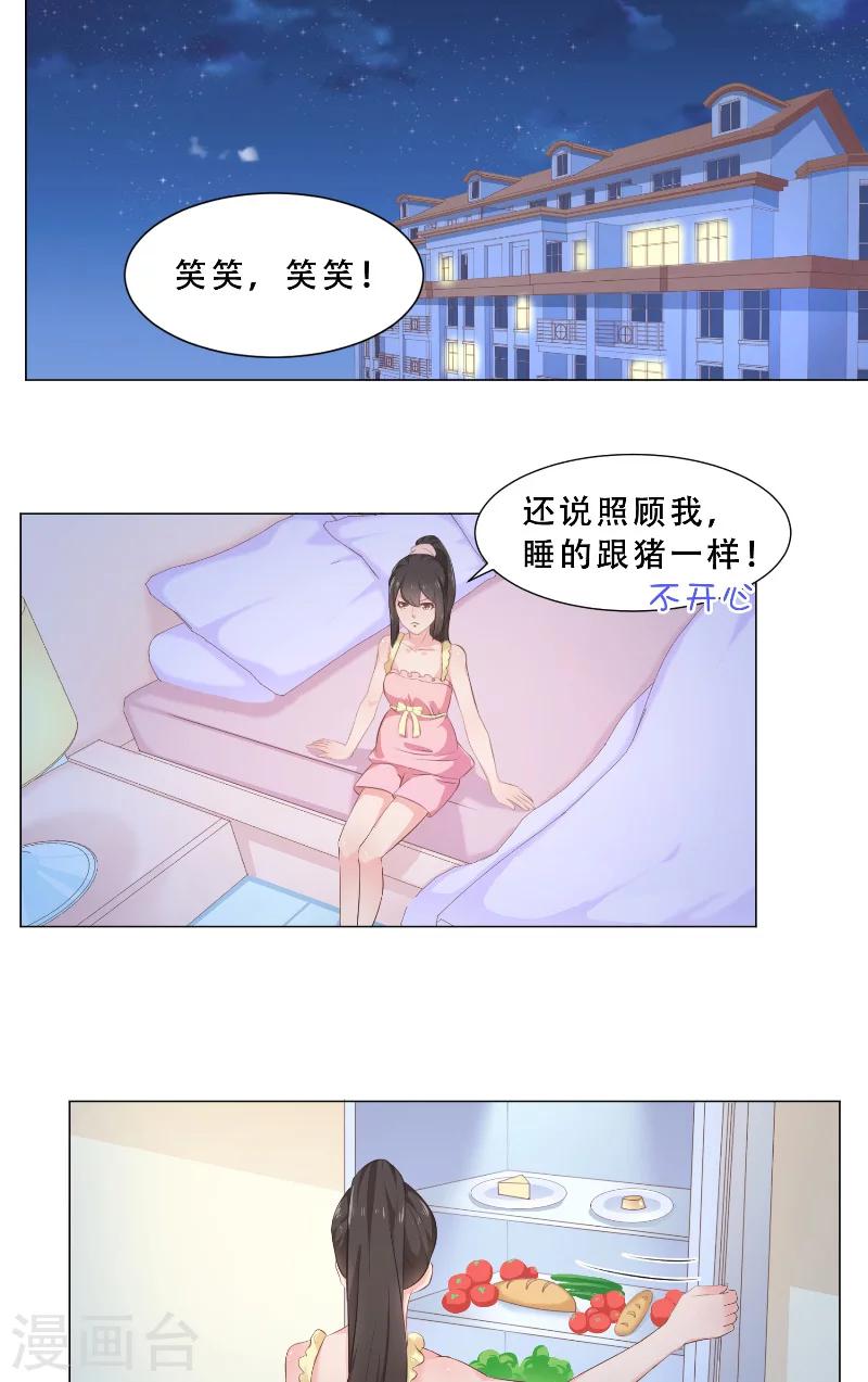 第31话 大王出现-第31话