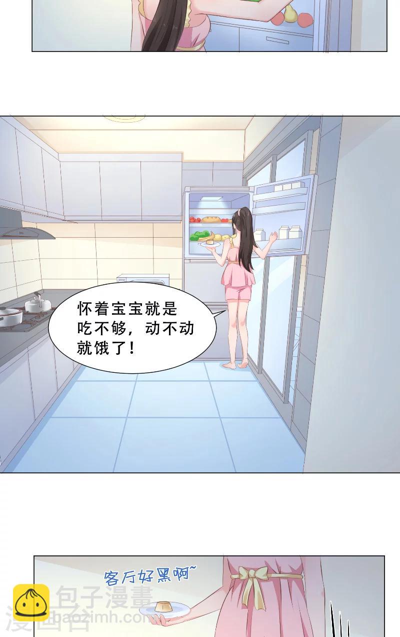 第31话 大王出现-第31话