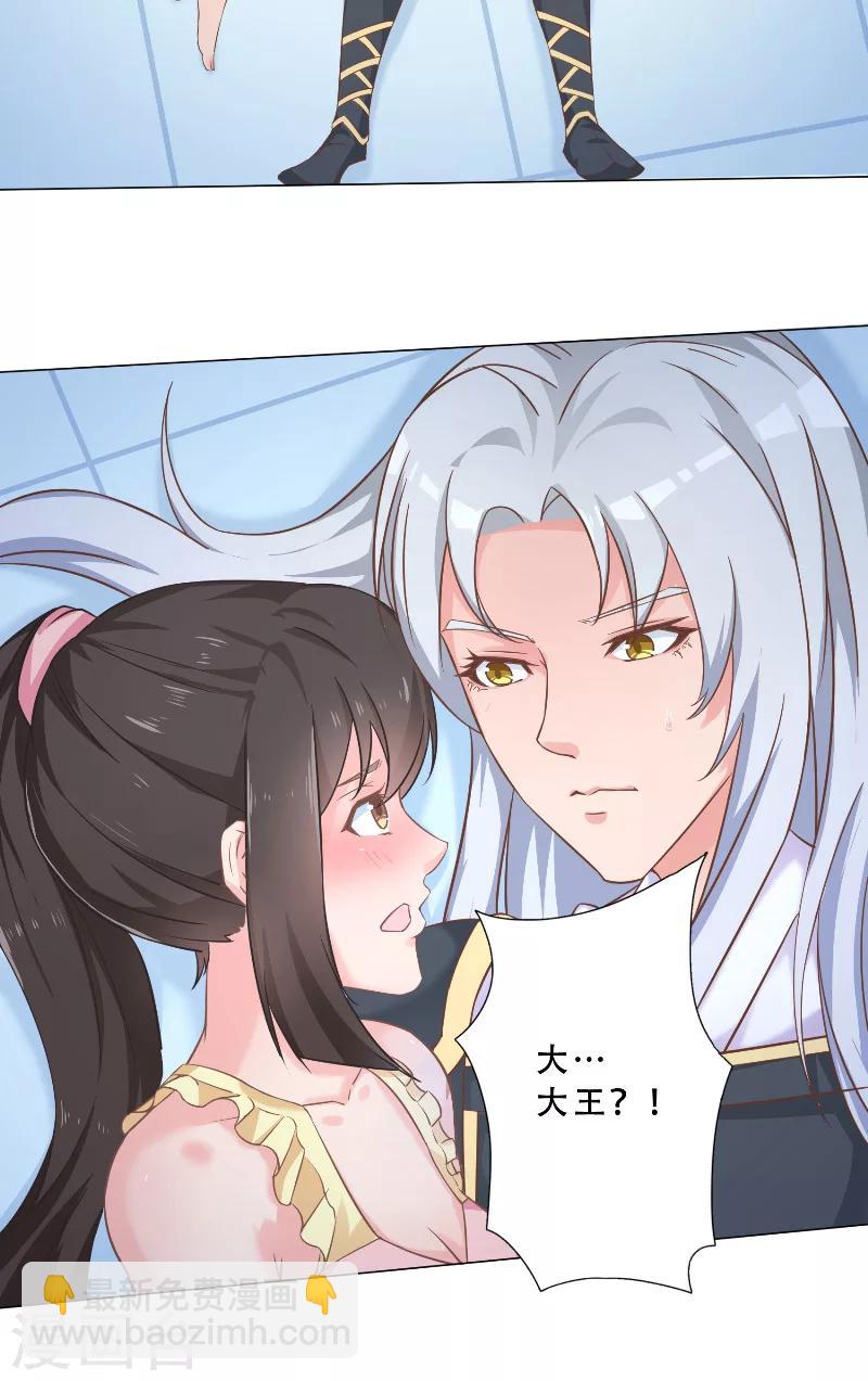 第31话 大王出现-第31话