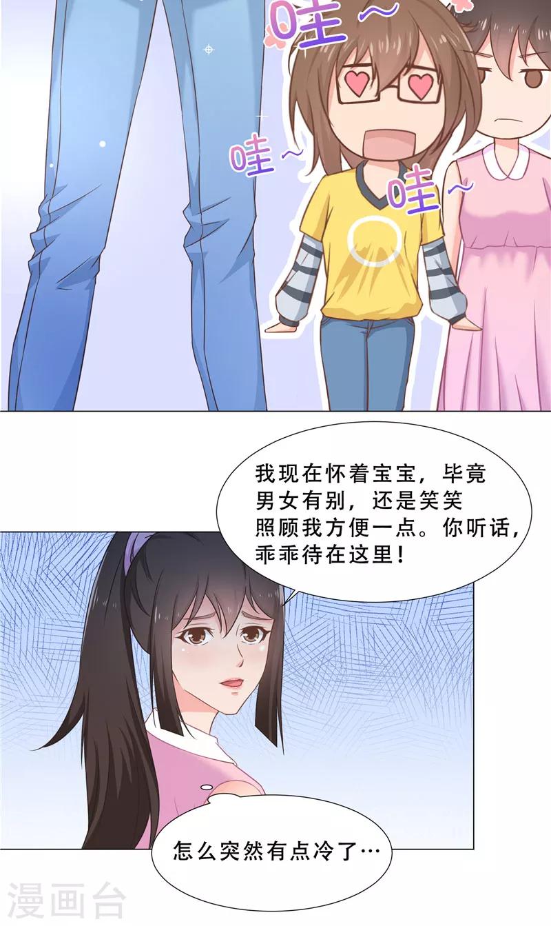 第31话 大王出现-第31话