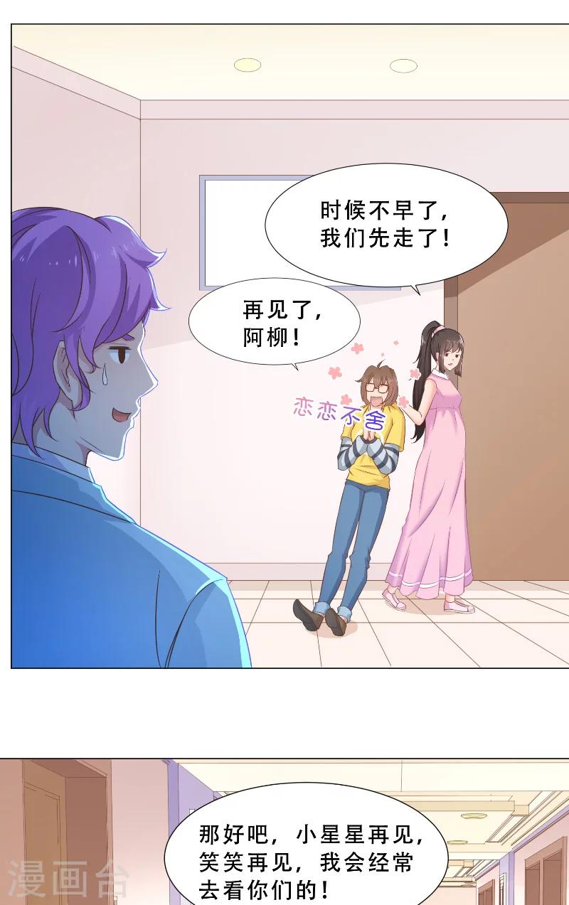 第31话 大王出现-第31话