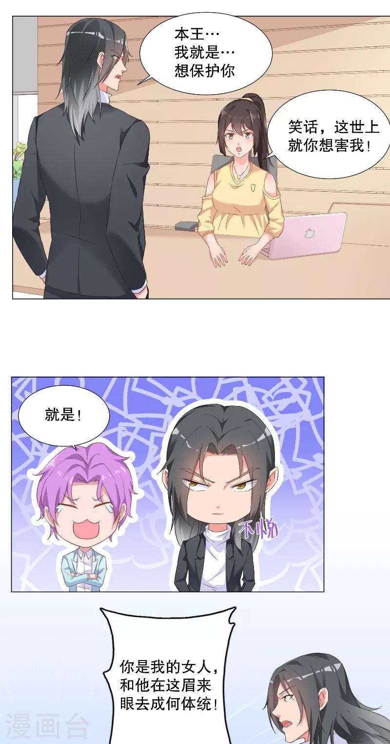 第33话 美男环绕-第33话