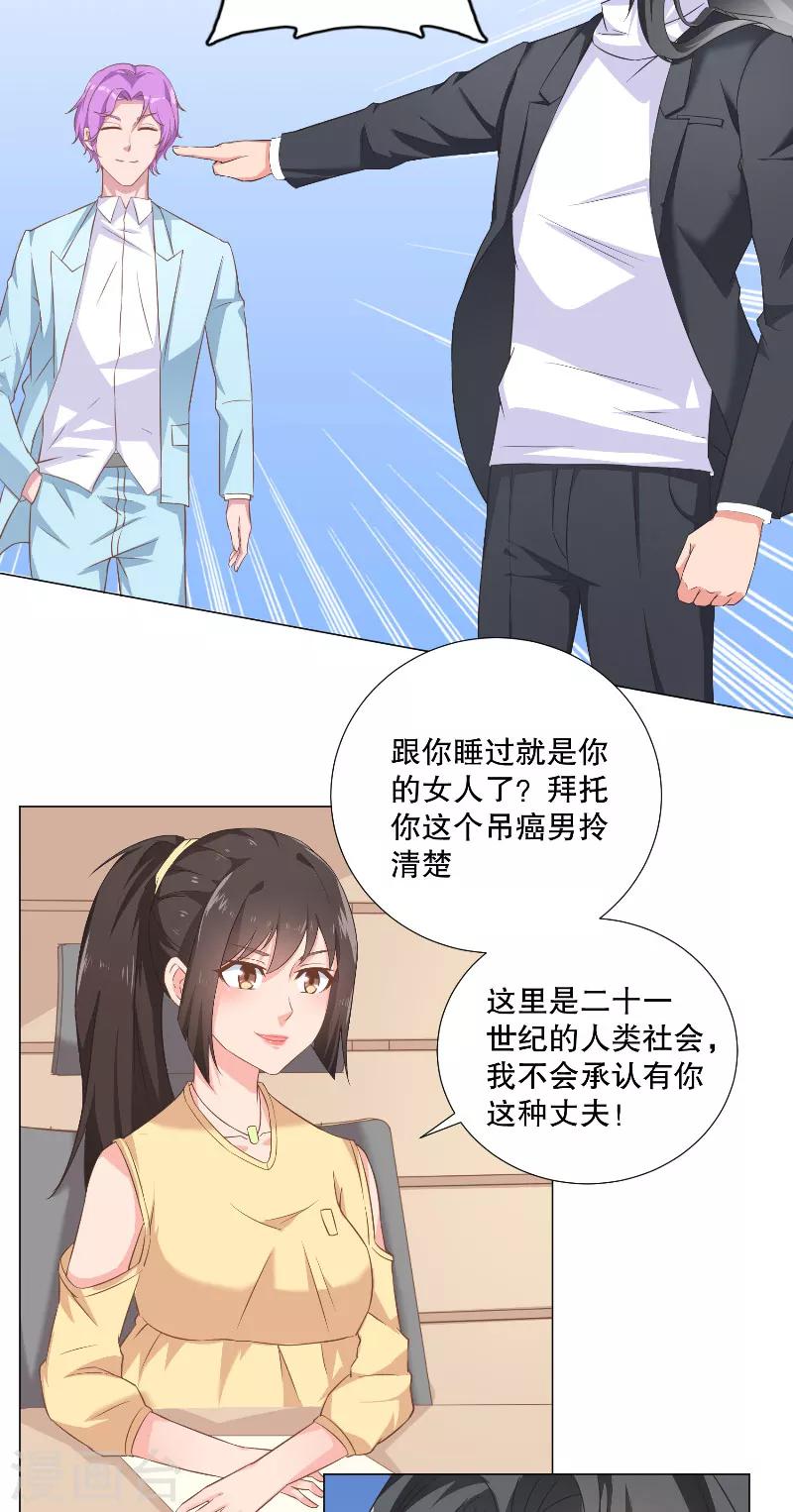 第33话 美男环绕-第33话