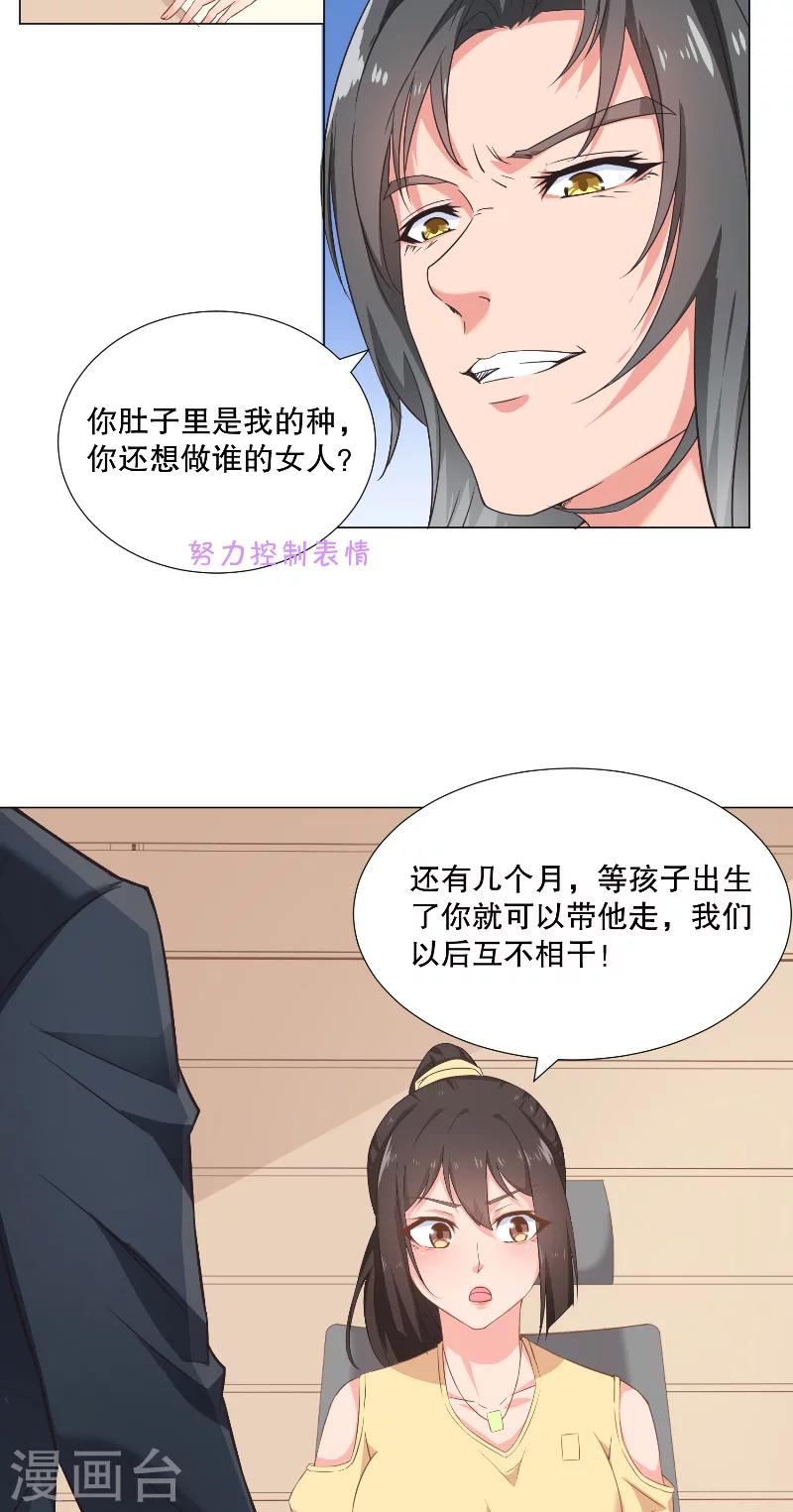 第33话 美男环绕-第33话