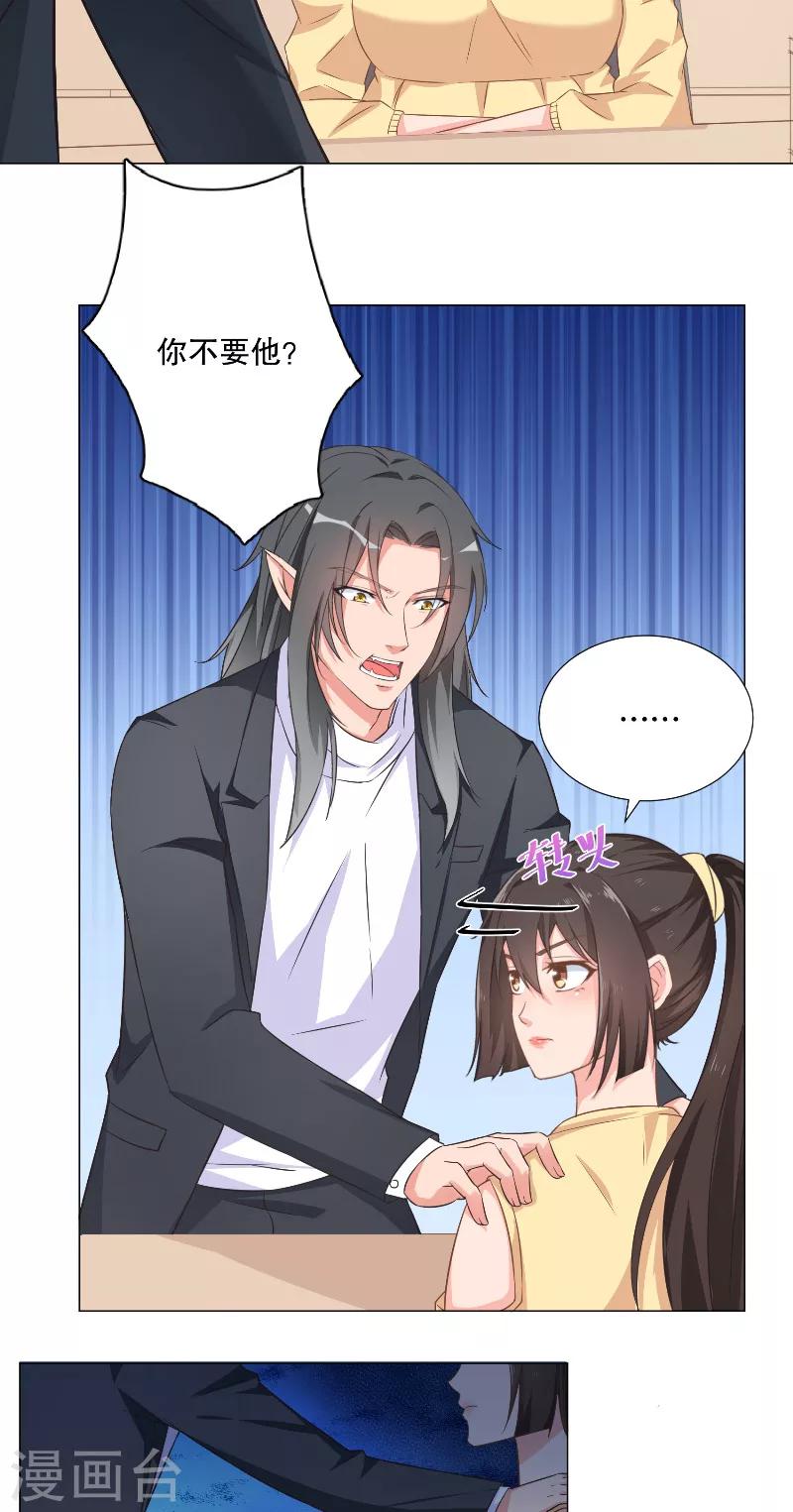 第33话 美男环绕-第33话