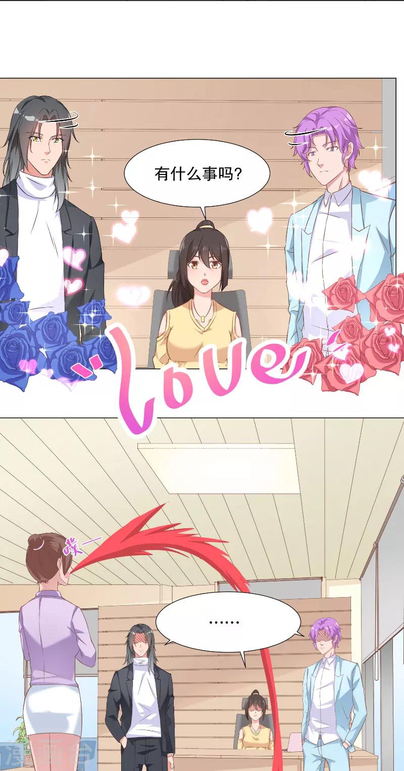 第33话 美男环绕-第33话