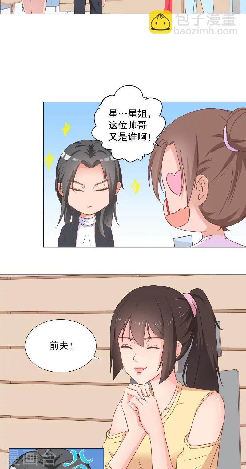 第33话 美男环绕-第33话