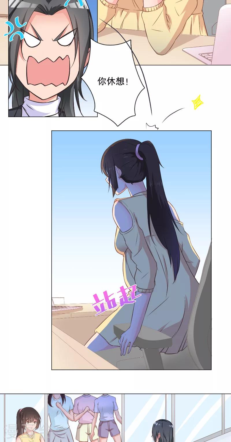 第33话 美男环绕-第33话