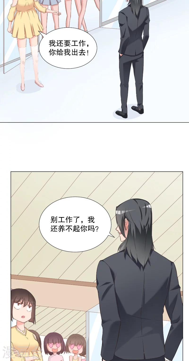 第33话 美男环绕-第33话