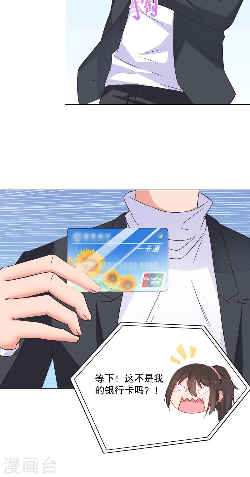 第33话 美男环绕-第33话