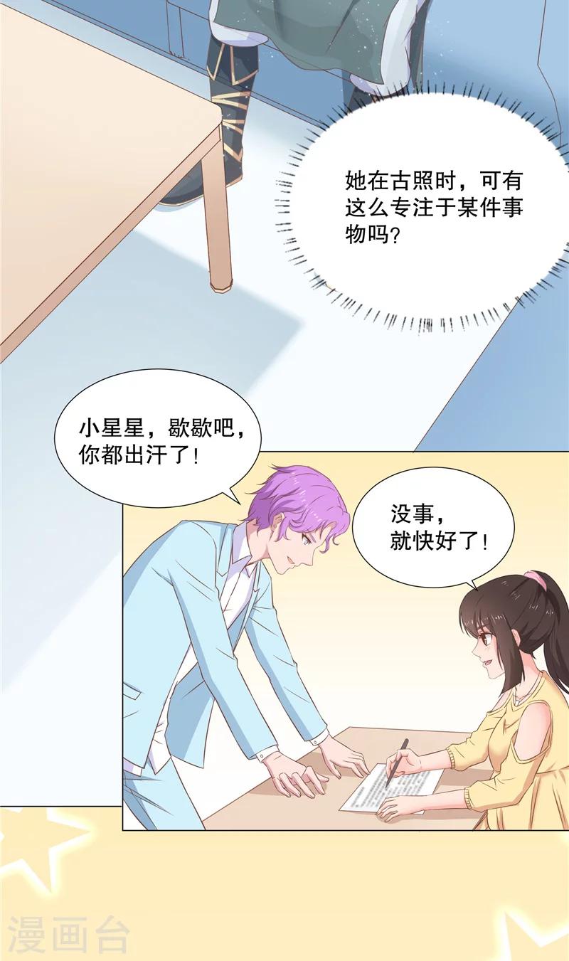 第33话 美男环绕-第33话