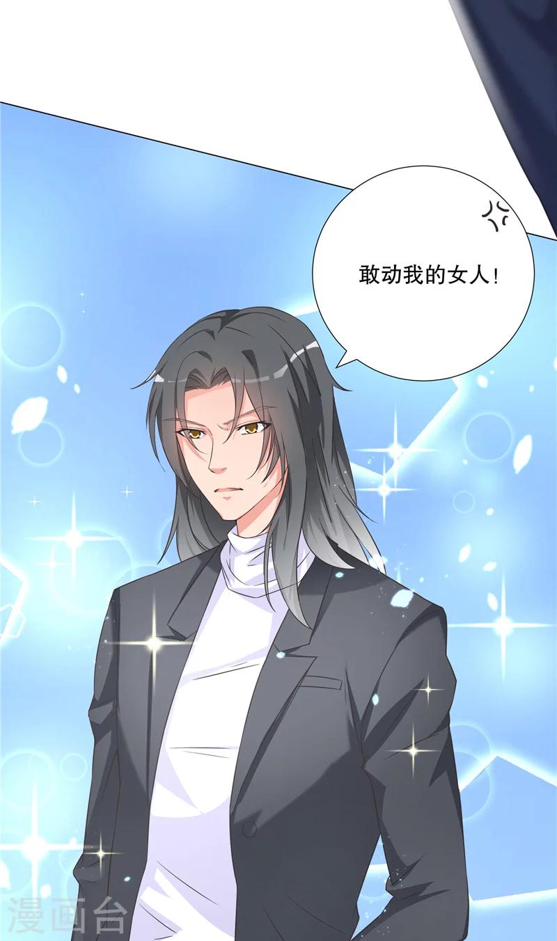 第33话 美男环绕-第33话