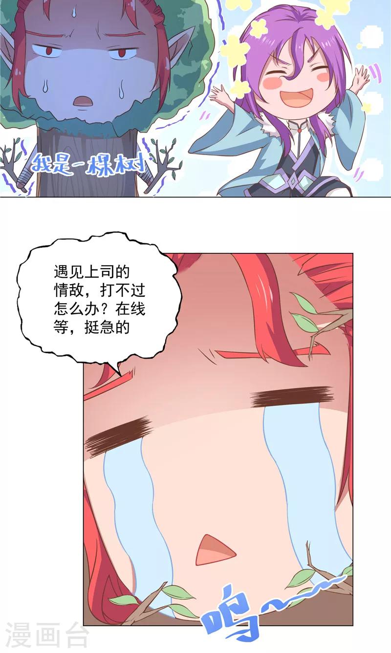 第35话 牢房里的小妖怪-第35话