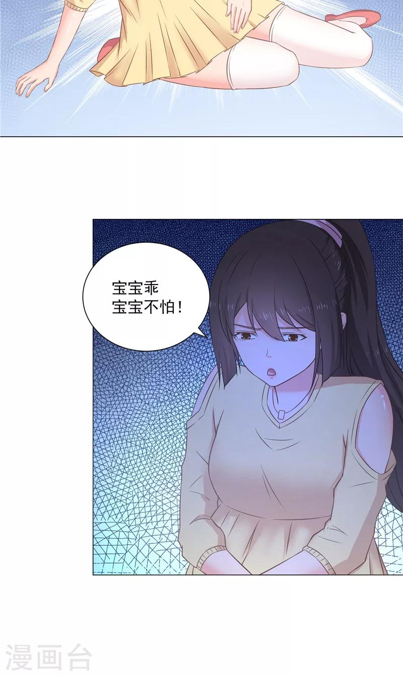 第35话 牢房里的小妖怪-第35话