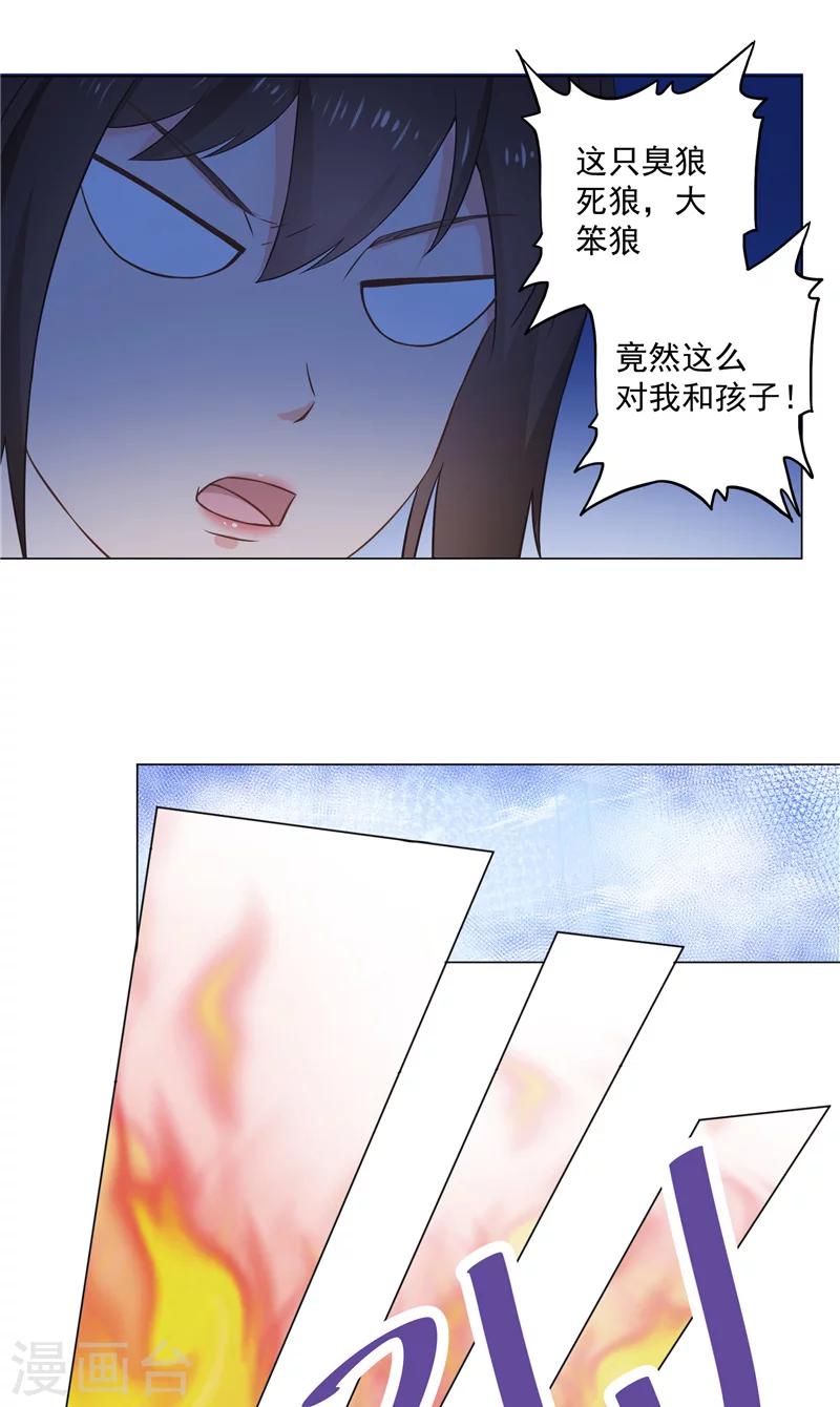 第35话 牢房里的小妖怪-第35话