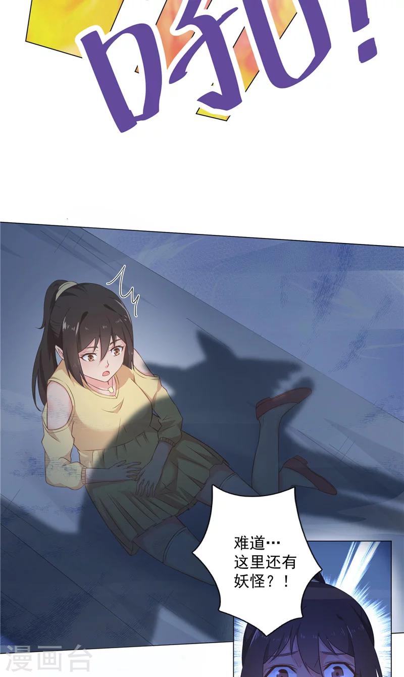 第35话 牢房里的小妖怪-第35话