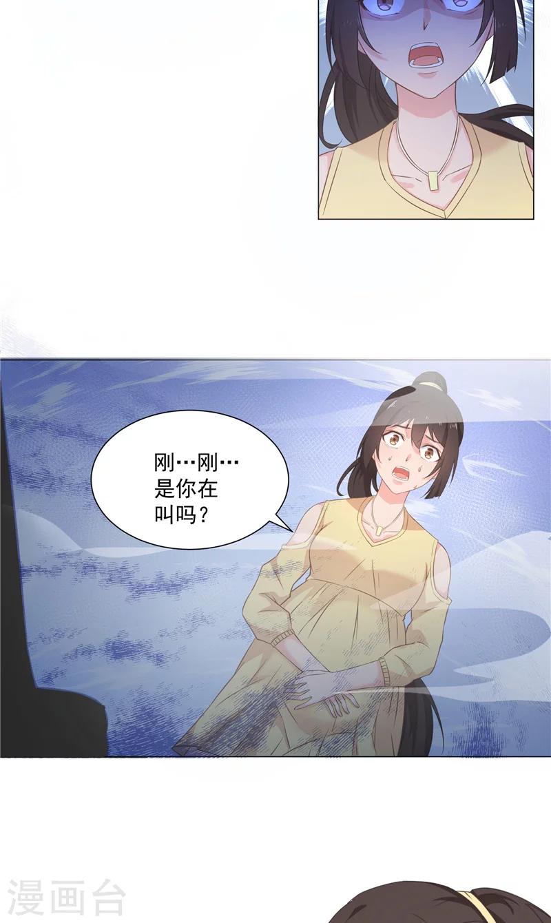 第35话 牢房里的小妖怪-第35话