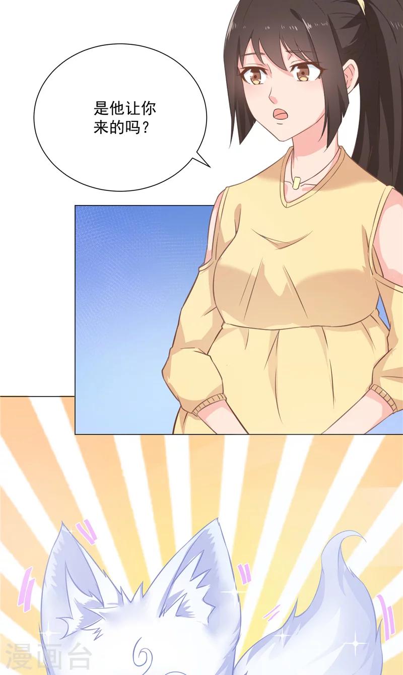 第35话 牢房里的小妖怪-第35话