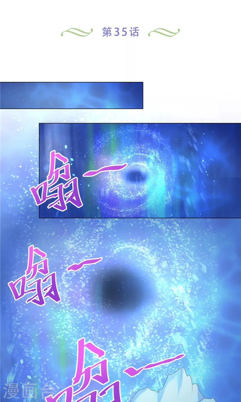 第35话 牢房里的小妖怪-第35话