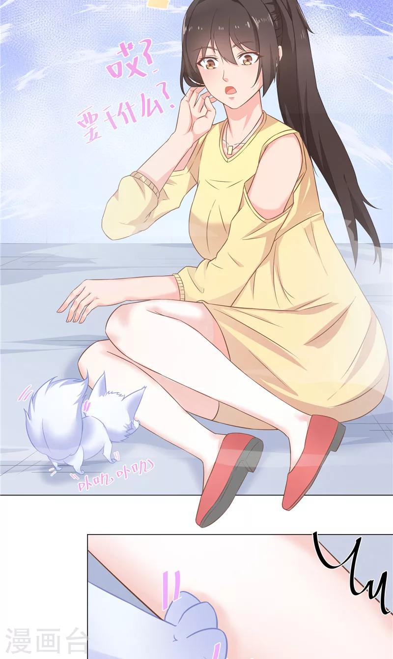 第35话 牢房里的小妖怪-第35话