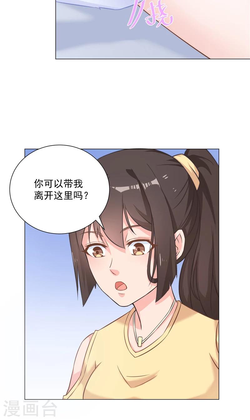 第35话 牢房里的小妖怪-第35话
