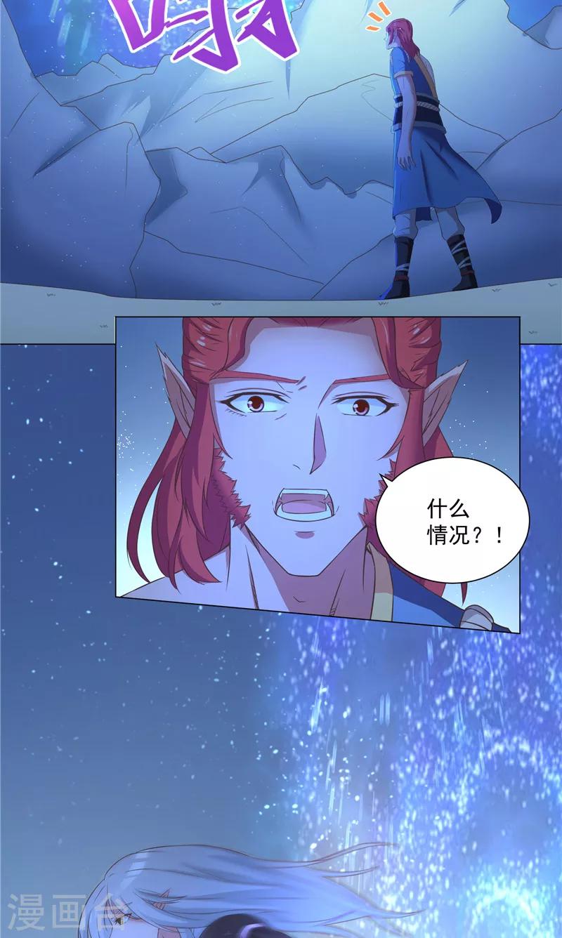 第35话 牢房里的小妖怪-第35话