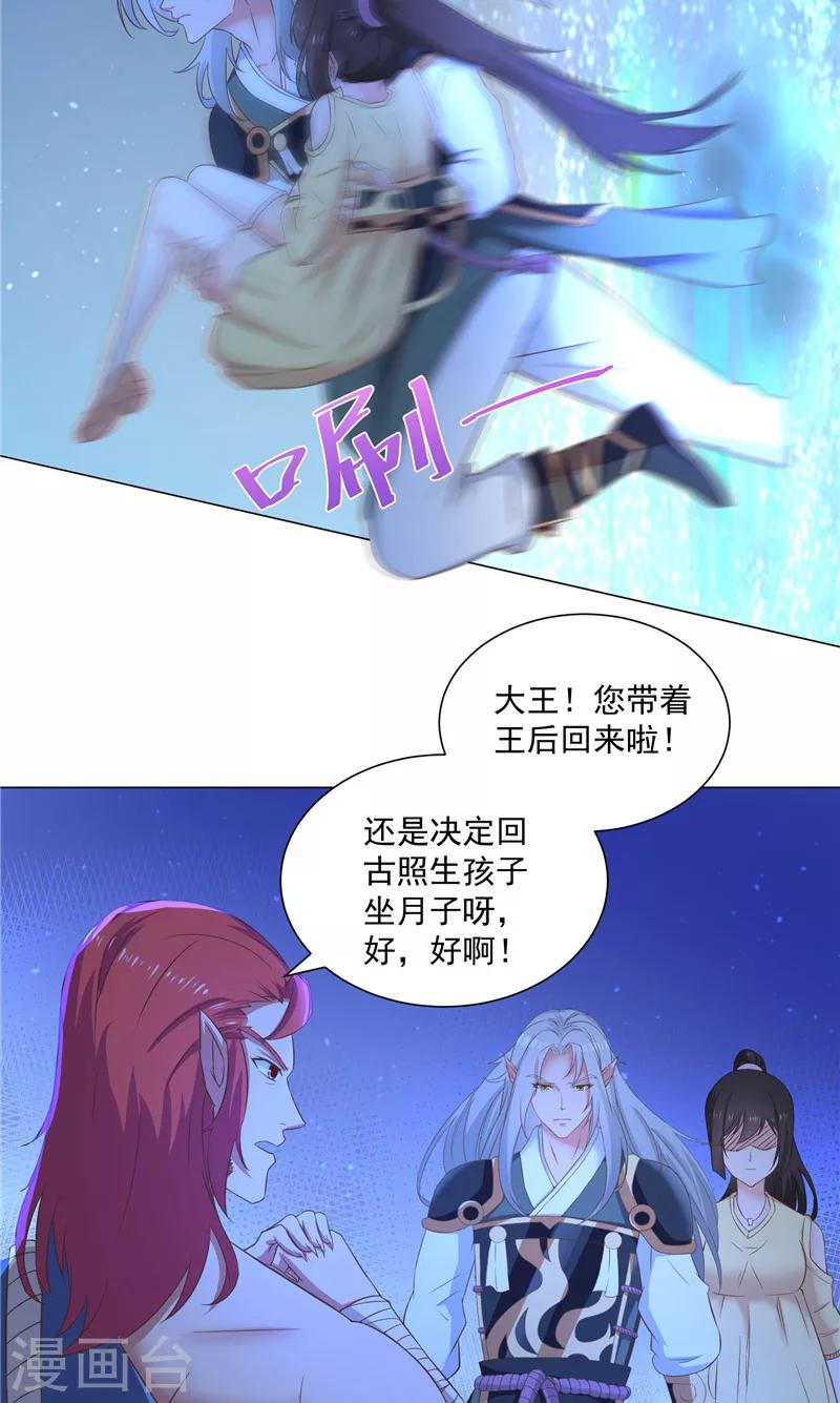 第35话 牢房里的小妖怪-第35话