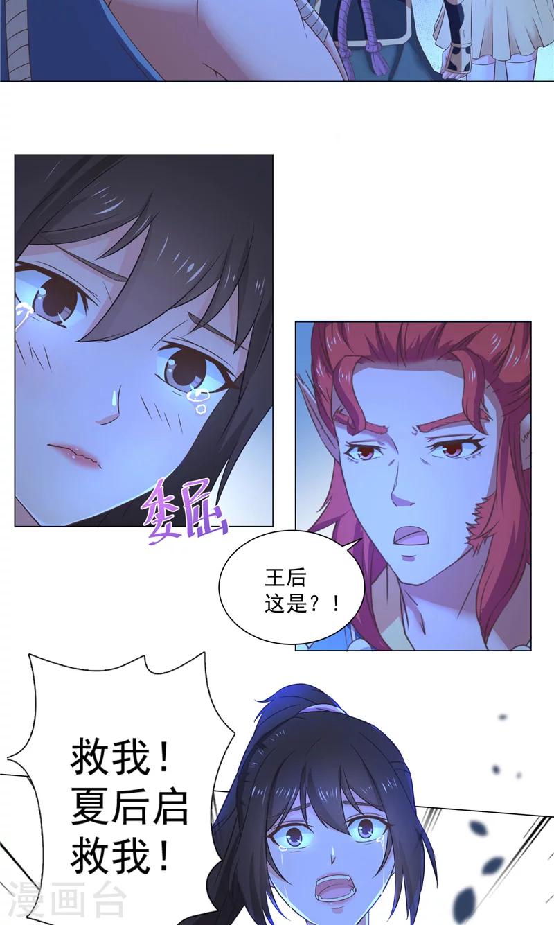 第35话 牢房里的小妖怪-第35话