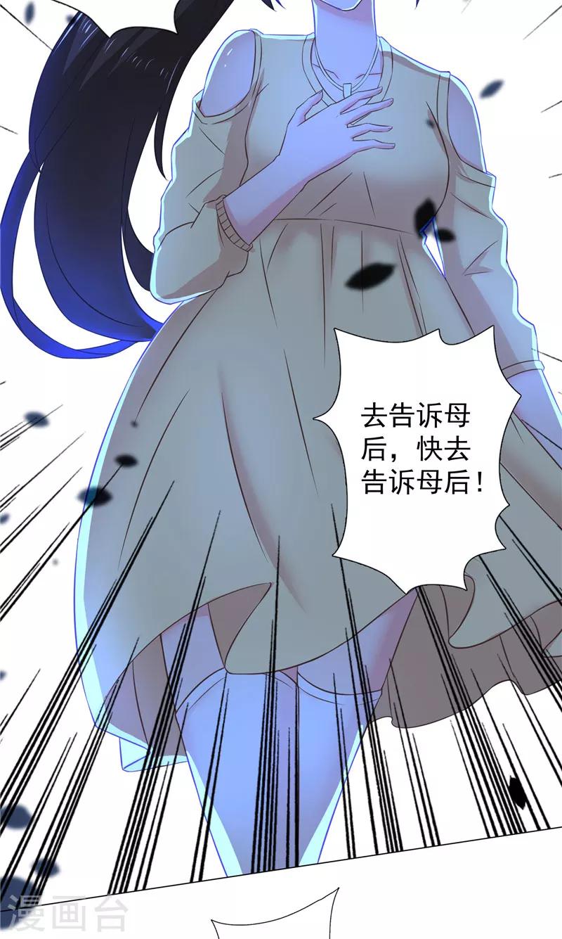 第35话 牢房里的小妖怪-第35话