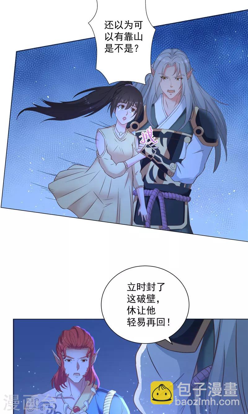 第35话 牢房里的小妖怪-第35话