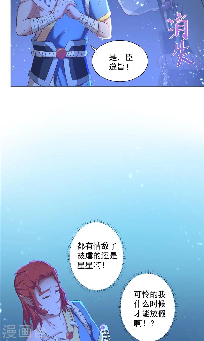 第35话 牢房里的小妖怪-第35话