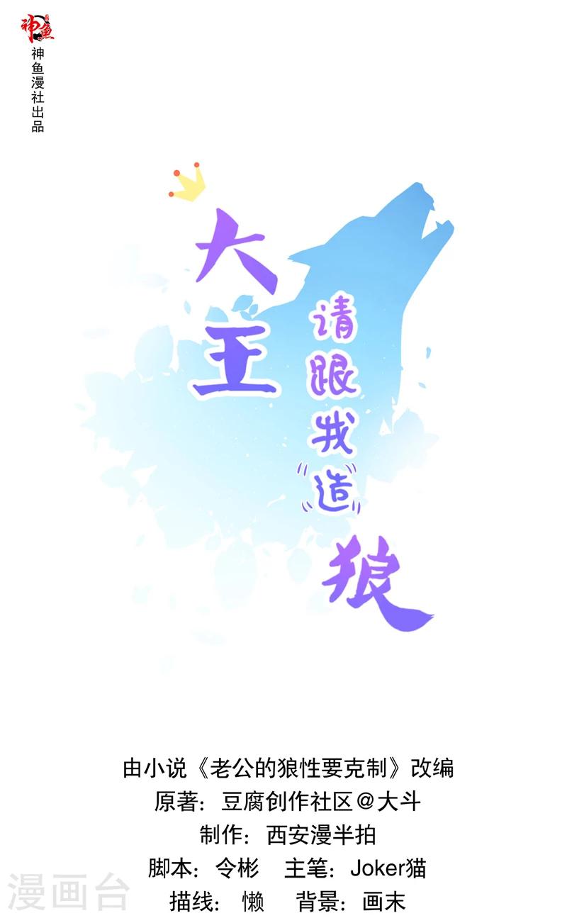 第37话 狐狸-第37话