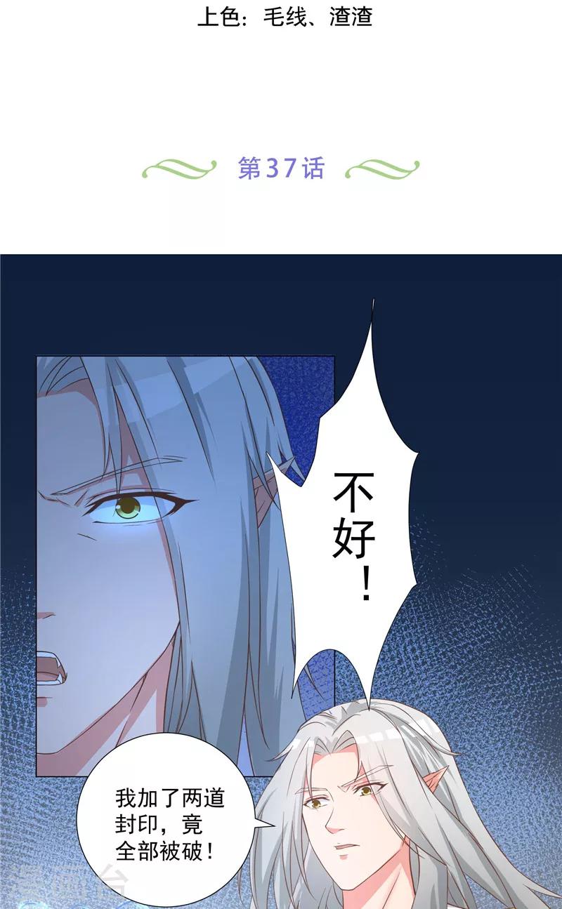 第37话 狐狸-第37话