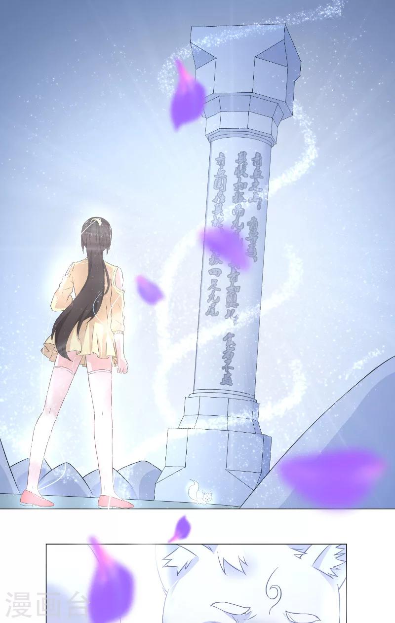 第37话 狐狸-第37话
