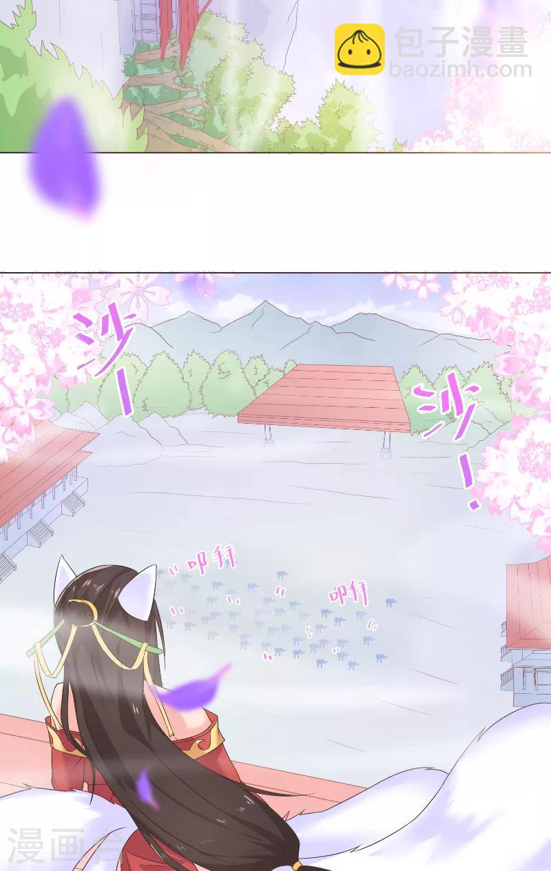 第37话 狐狸-第37话