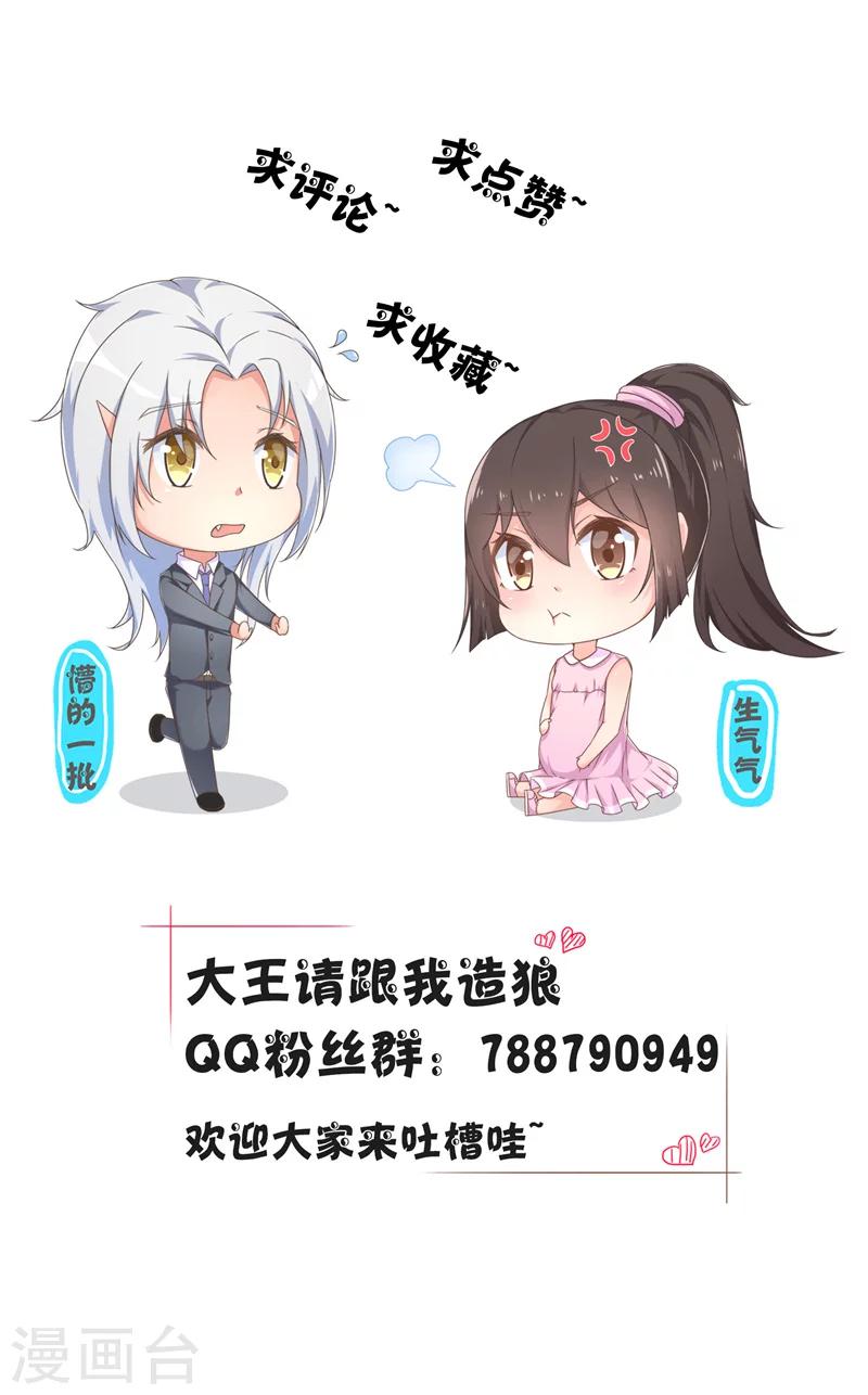 第37话 狐狸-第37话