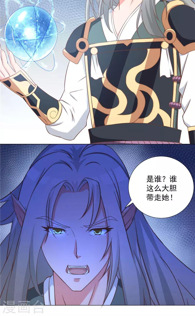 第37话 狐狸-第37话