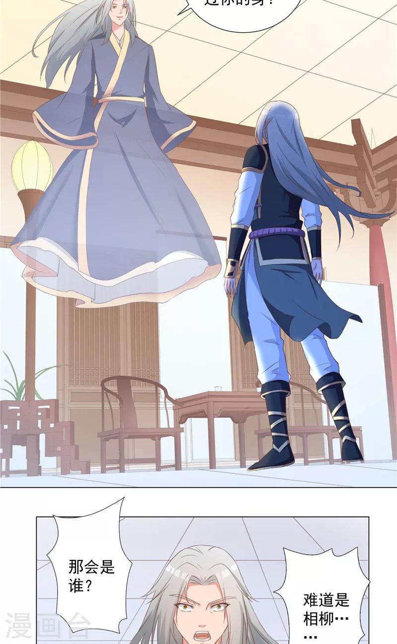 第37话 狐狸-第37话