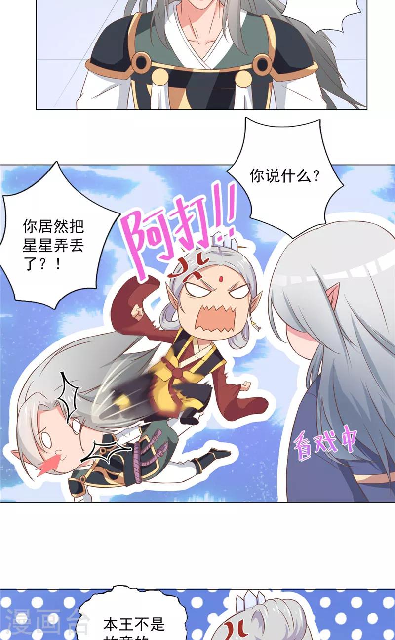 第37话 狐狸-第37话